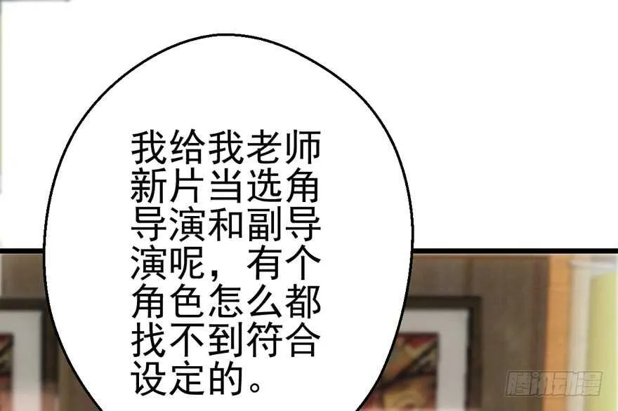 我愿意！ 第55页
