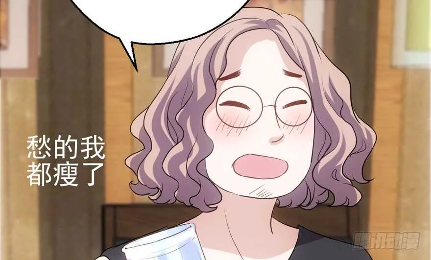 我愿意！ 第56页