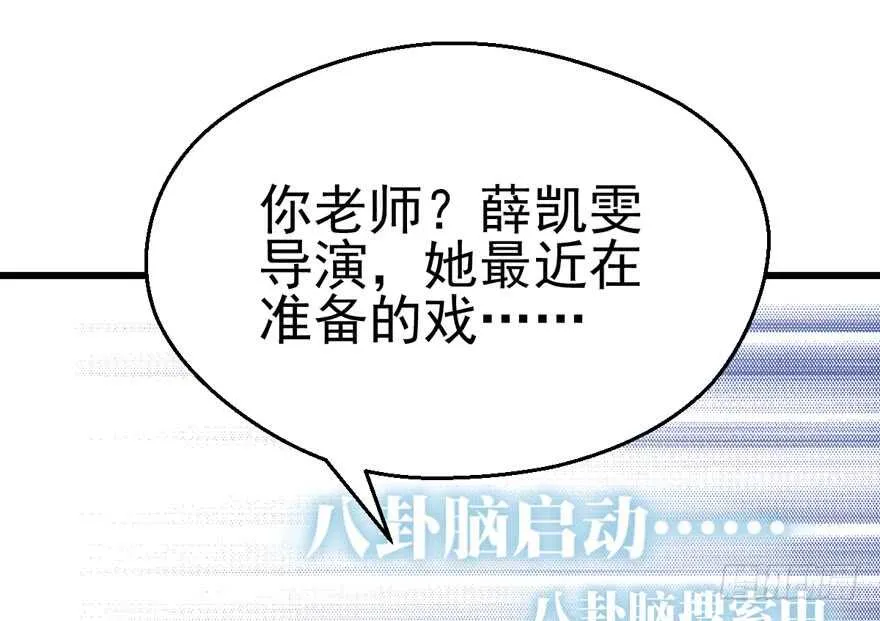 我愿意！ 第64页