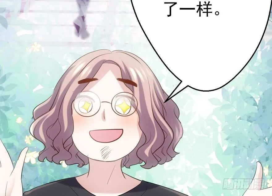 我愿意！ 第73页