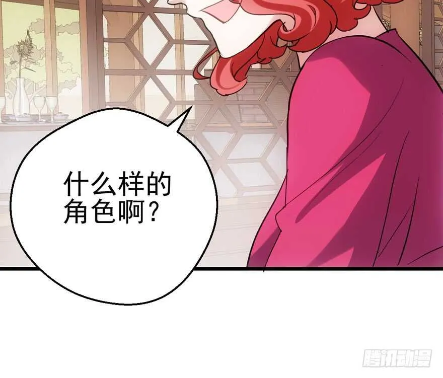 我愿意！ 第76页