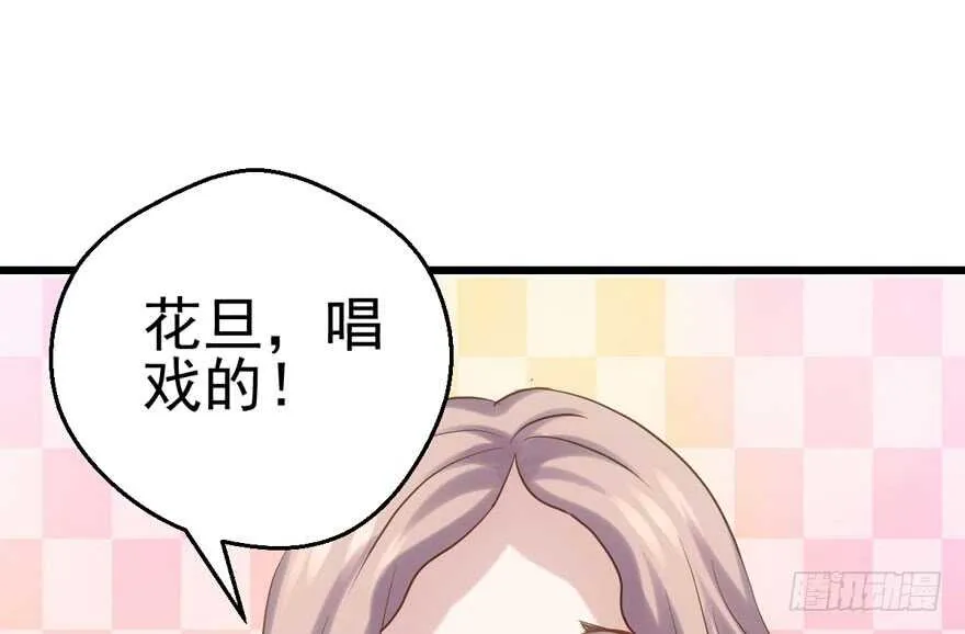 我愿意！ 第77页
