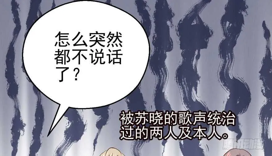 我愿意！ 第82页
