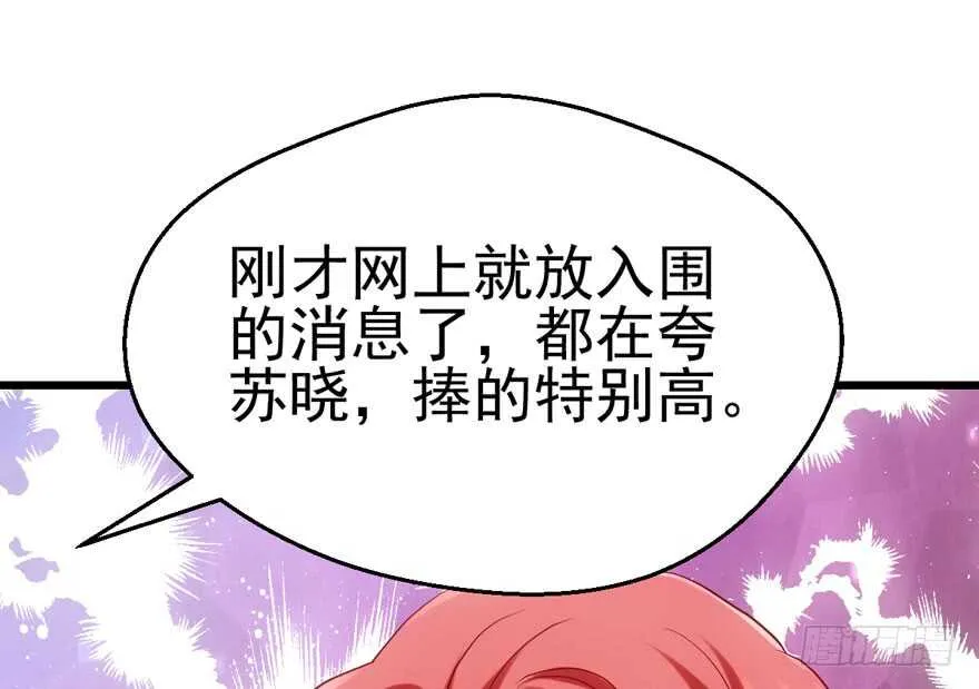 我愿意！ 第91页