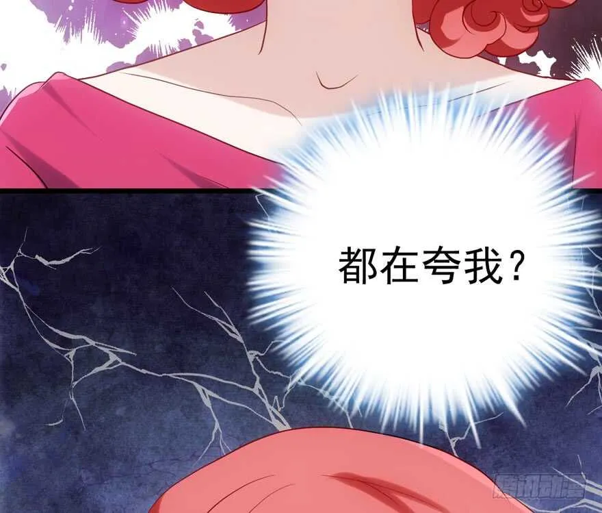 我愿意！ 第93页