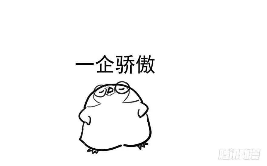 我愿意！ 第97页
