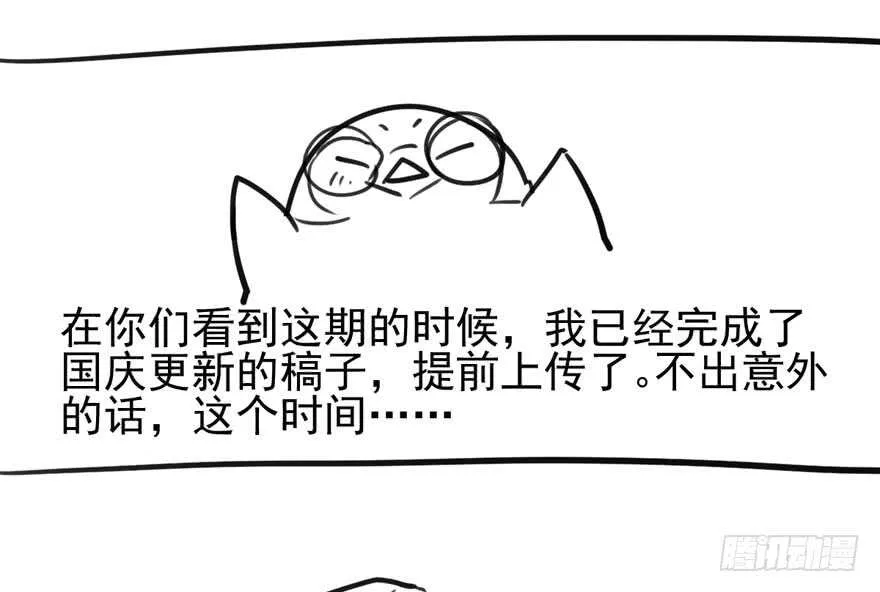 我愿意！ 第98页