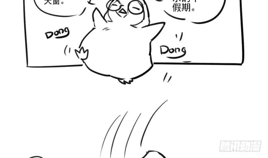 我愿意！ 第100页