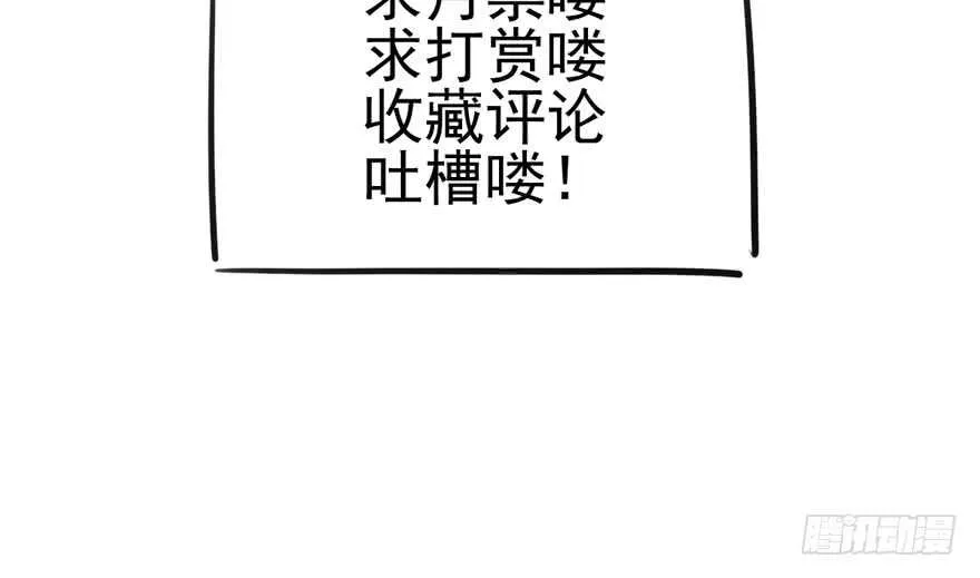 我愿意！ 第102页