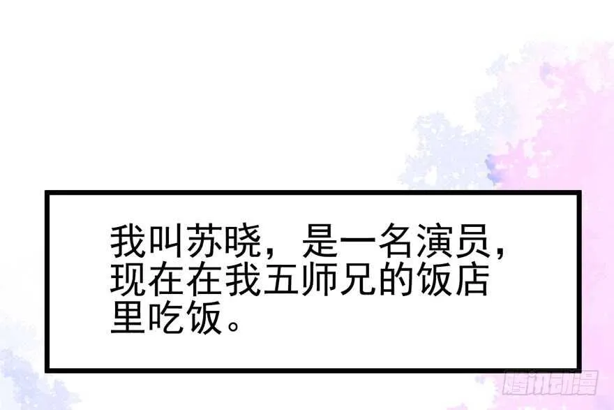传说中的捧杀 第3页