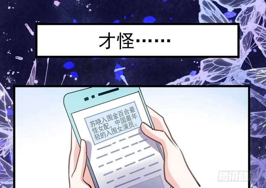 传说中的捧杀 第14页