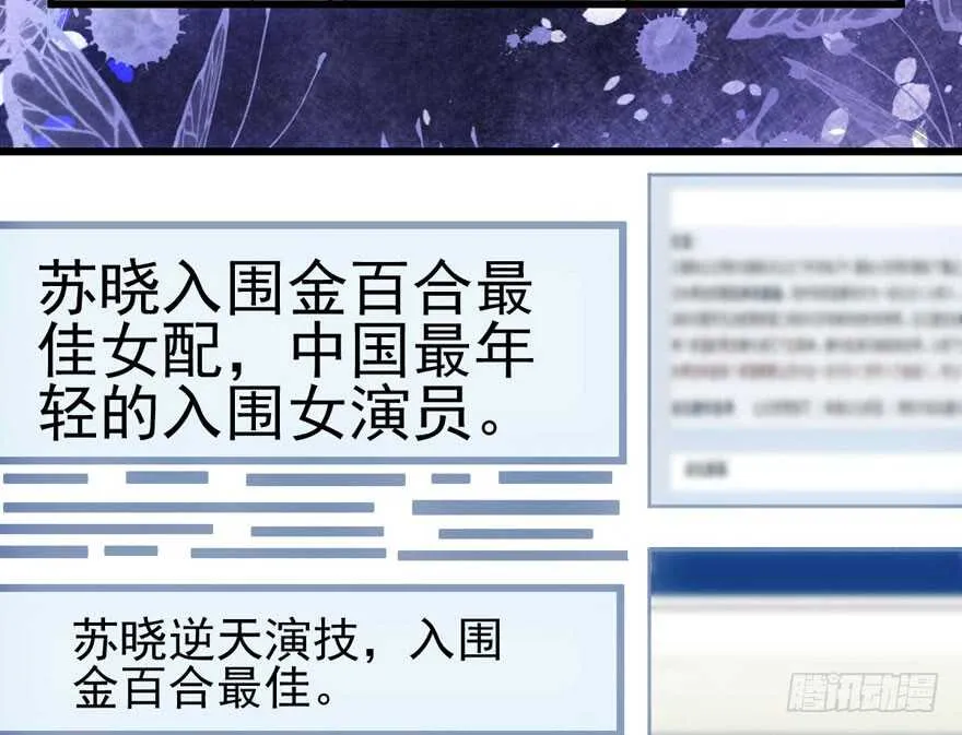 传说中的捧杀 第15页