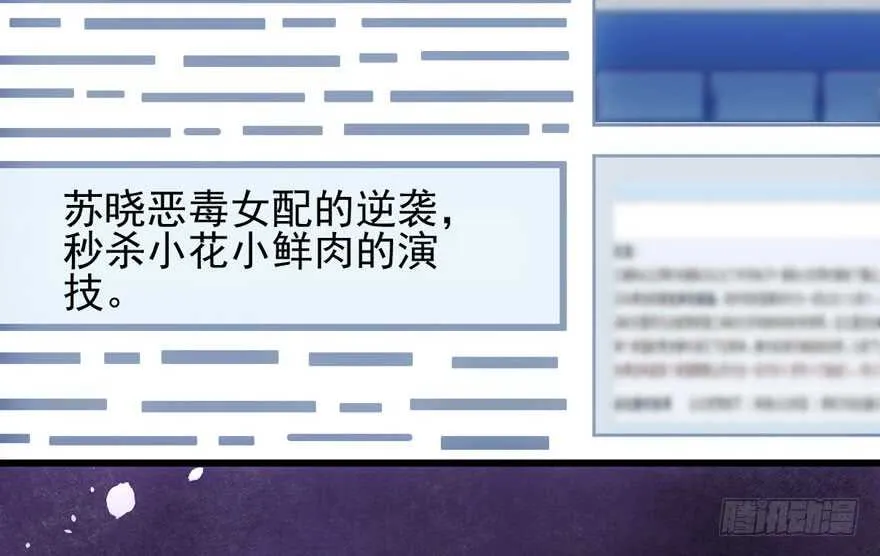 传说中的捧杀 第16页