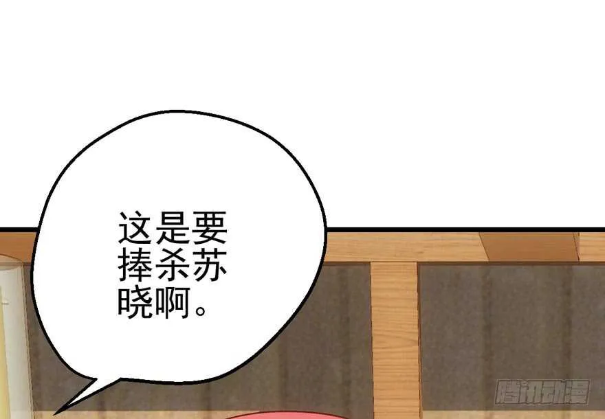 传说中的捧杀 第21页