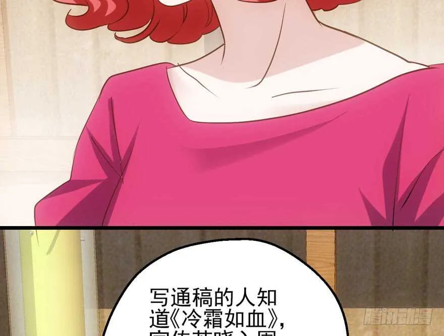 传说中的捧杀 第23页