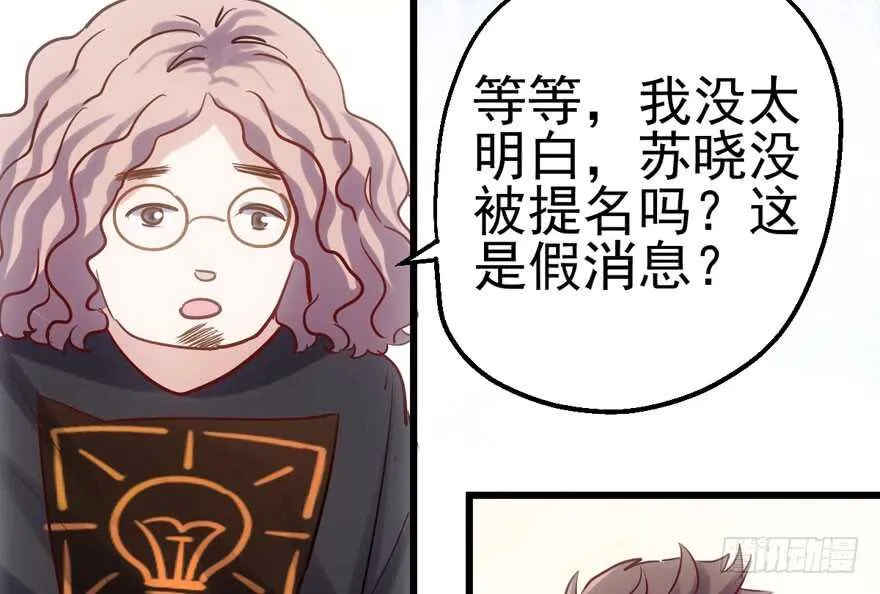 传说中的捧杀 第27页