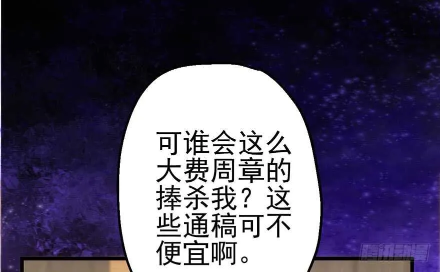 传说中的捧杀 第29页