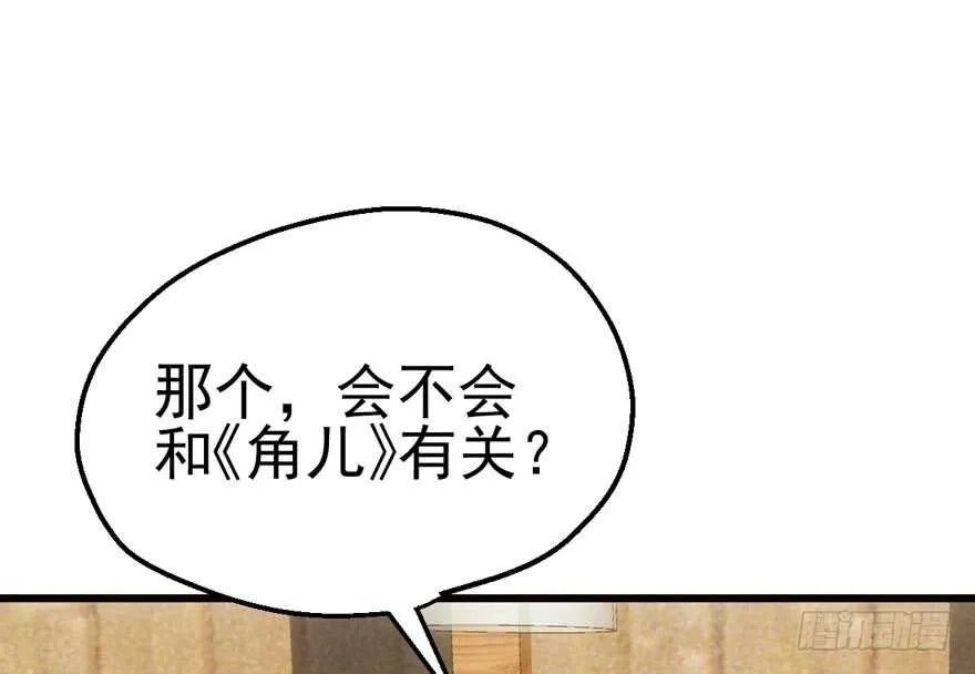 传说中的捧杀 第37页