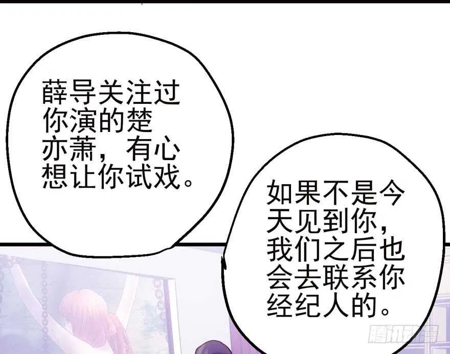 传说中的捧杀 第40页