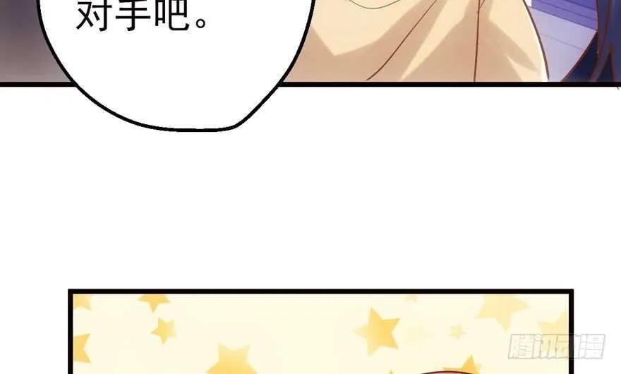 传说中的捧杀 第42页