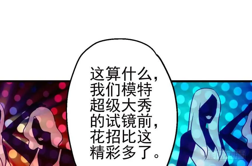 传说中的捧杀 第45页