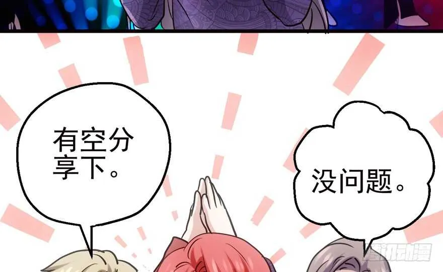 传说中的捧杀 第47页