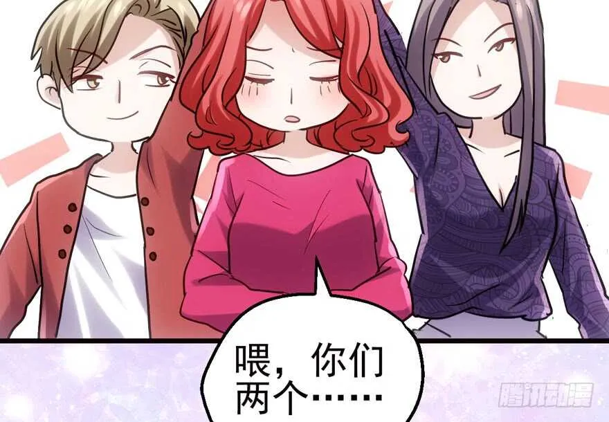 传说中的捧杀 第48页