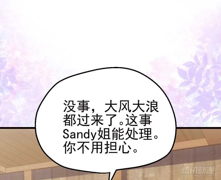 传说中的捧杀 第52页