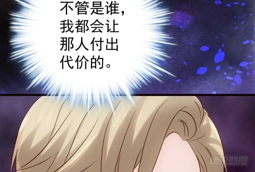 传说中的捧杀 第55页