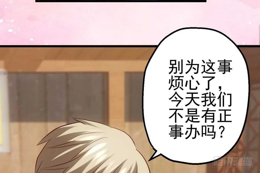 传说中的捧杀 第61页