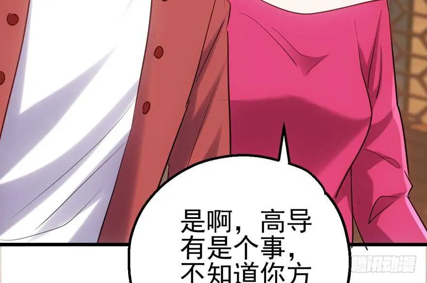 传说中的捧杀 第63页