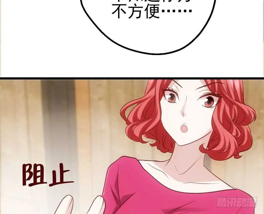 传说中的捧杀 第64页