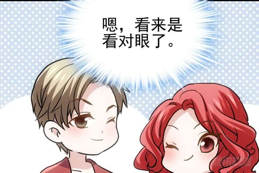 传说中的捧杀 第78页