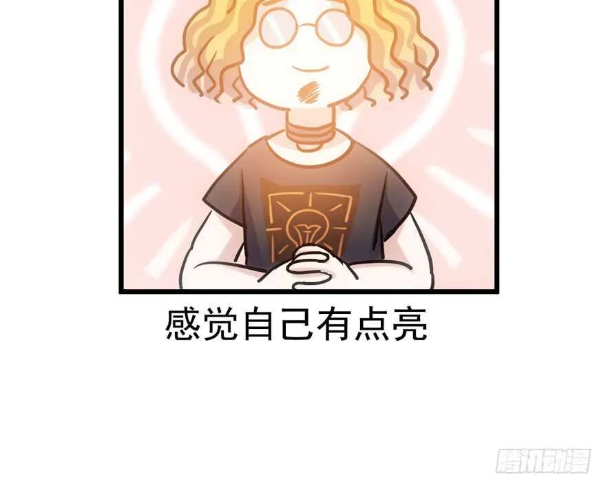 传说中的捧杀 第80页
