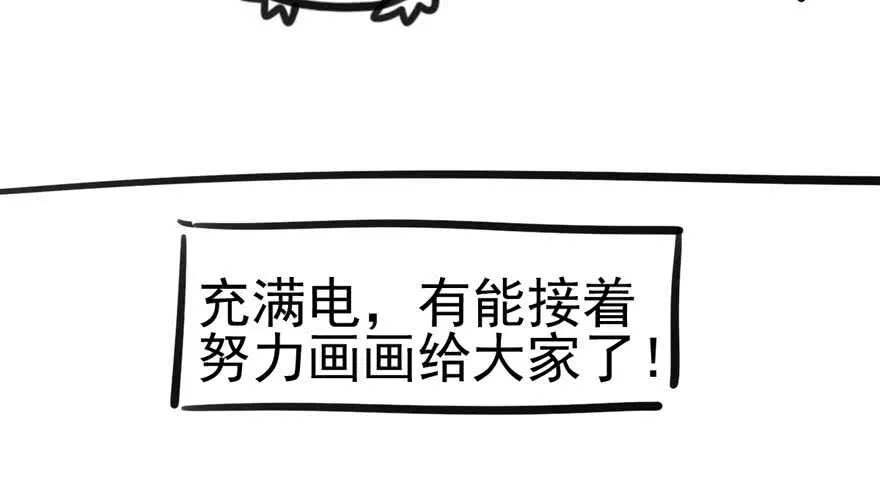 传说中的捧杀 第84页