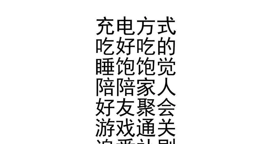 传说中的捧杀 第86页