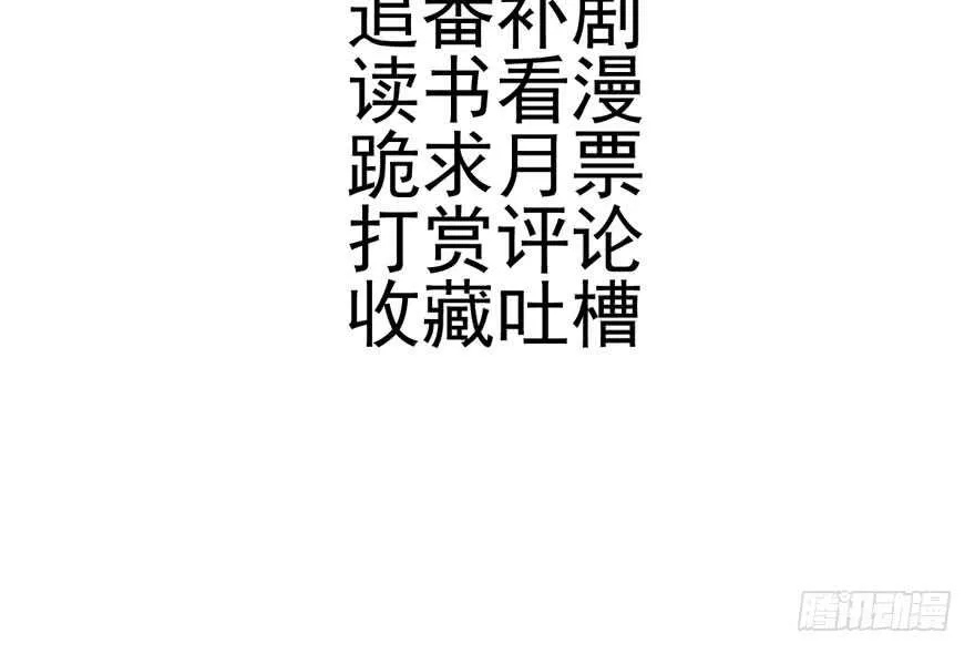 传说中的捧杀 第87页