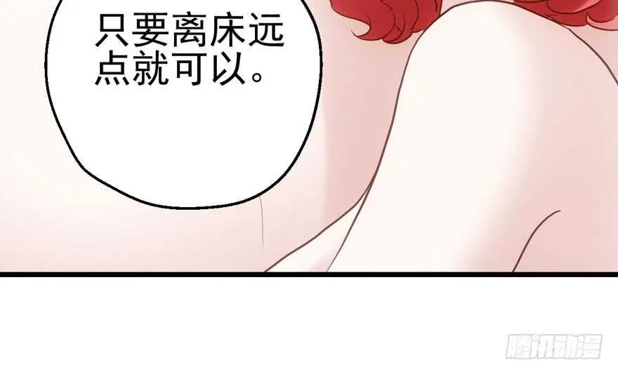 泰坦尼克 第74页