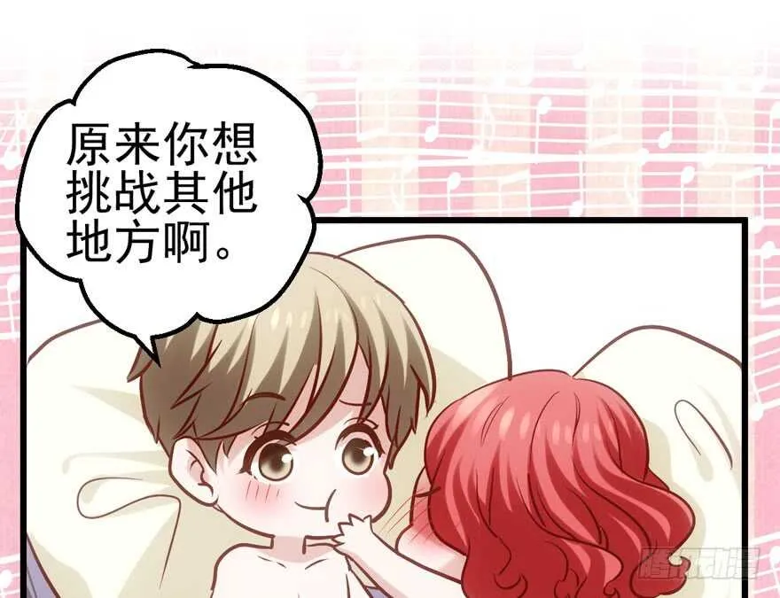 泰坦尼克 第76页