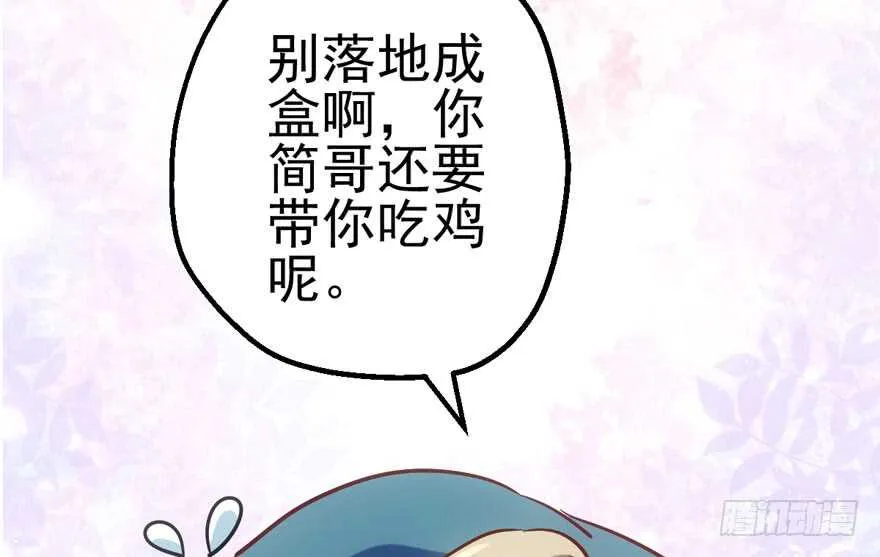 泰坦尼克 第83页