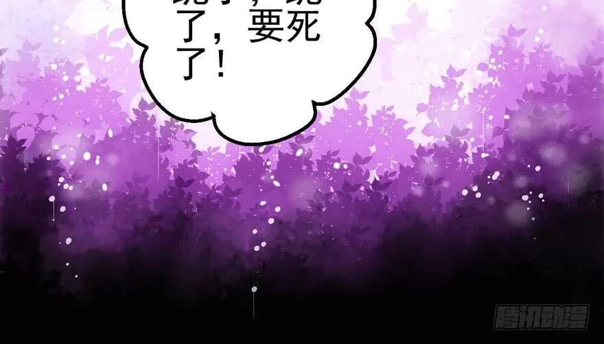 泰坦尼克 第85页