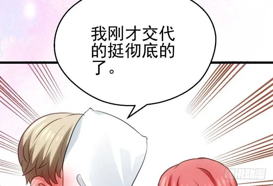 交代的明明白白的 第25页