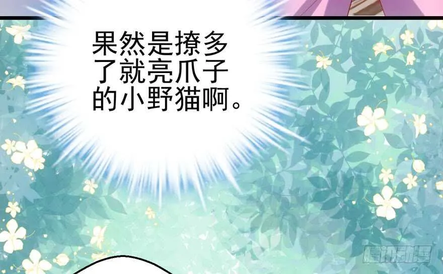 交代的明明白白的 第31页