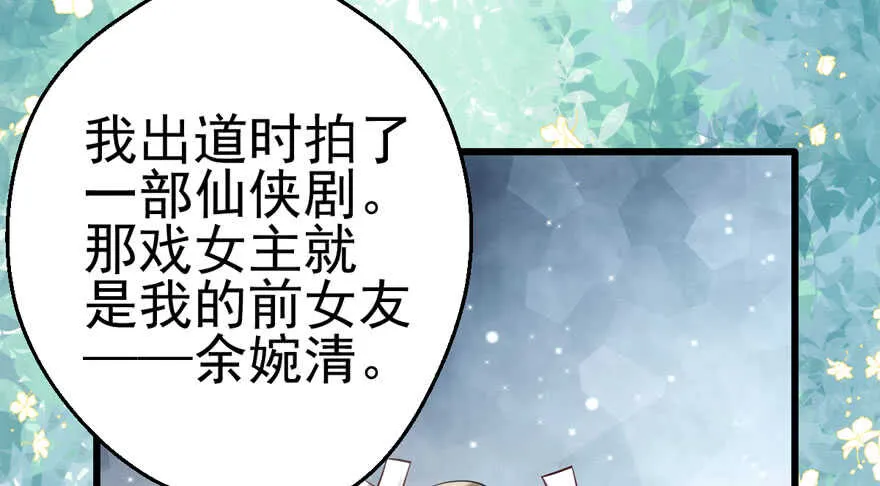 交代的明明白白的 第32页