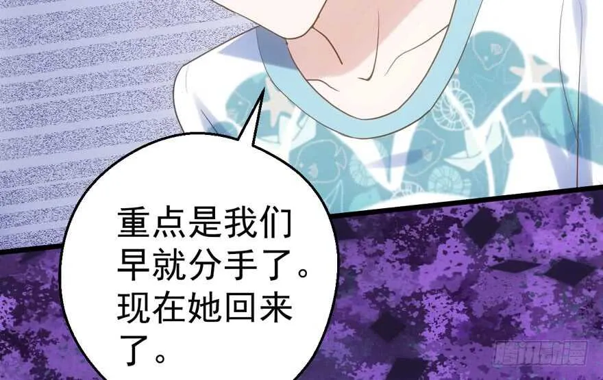 交代的明明白白的 第47页