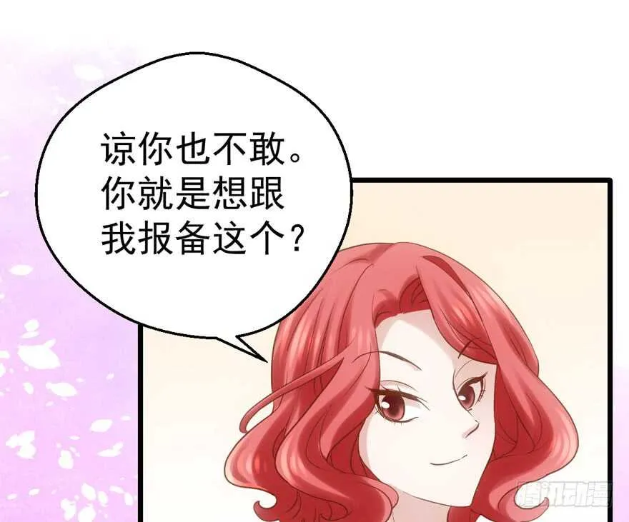 交代的明明白白的 第52页