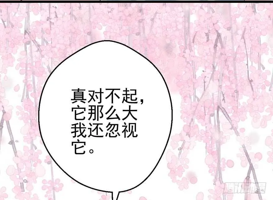 交代的明明白白的 第69页