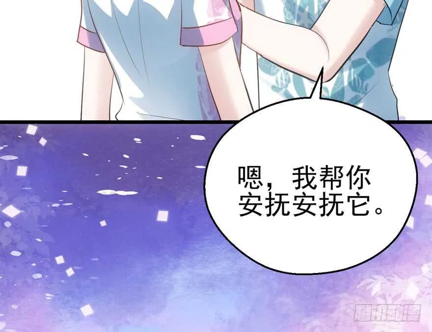 交代的明明白白的 第71页