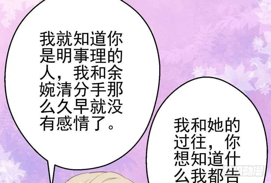 交代的明明白白的 第77页