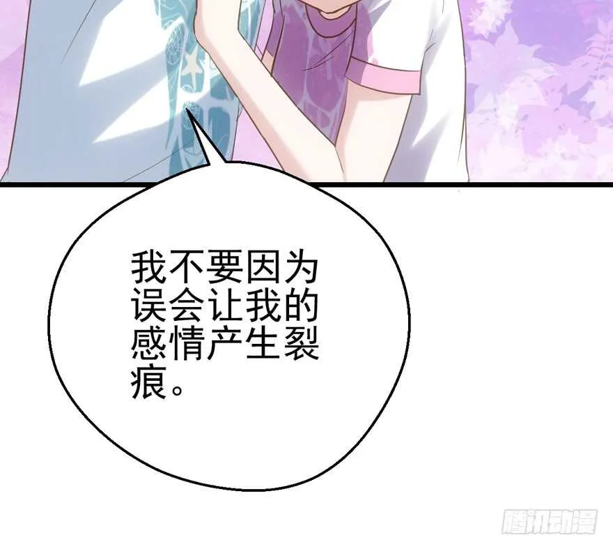 交代的明明白白的 第79页